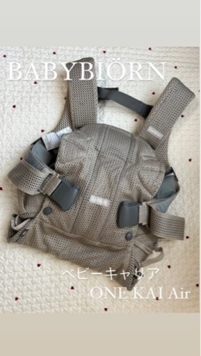 babybiorn ベビービョルン ベビーキャリア グレージュ ベージュ