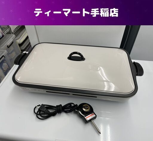 杉山金属 ワイド角型ホットプレート 幅337×奥行590×高さ150mm 100V-1300W 札幌市手稲区