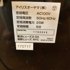 アイリスオーヤマ　シュレッダー（小）の画像