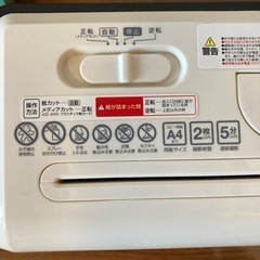 アイリスオーヤマ　シュレッダー（小）の画像