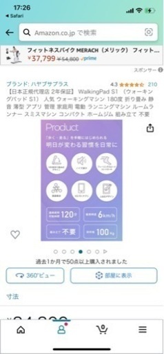 WalkingPad S1 （ウォーキングパッド S1） ウォーキングマシン