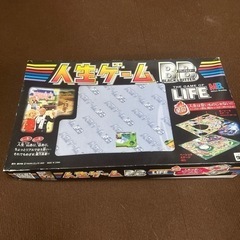 人生ゲーム