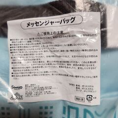 ポチャコ　メッセンジャーバッグ　あたりくじの画像