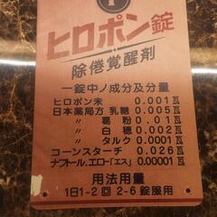 レトロ  看板