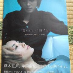 ⤵️値下げしました⤵️TOKYO STREAM.　g@me.photo book※折れあり※📘の画像