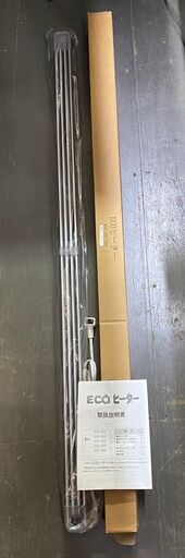 新品未使用！ECOヒーター AVE-1200 ウィンドーヒーター エコヒーター 窓暖房 結露防止 120cm