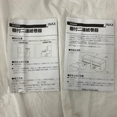 未使用 ペーパーホルダー 棚付2連紙巻器 LIXIL/INAX SY9-0042800 CF-A63-MSH/BW1の画像