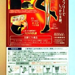 未開封:未使用:スリムウォーク美脚タイツあったか満足ストレスフリーSMサイズの画像
