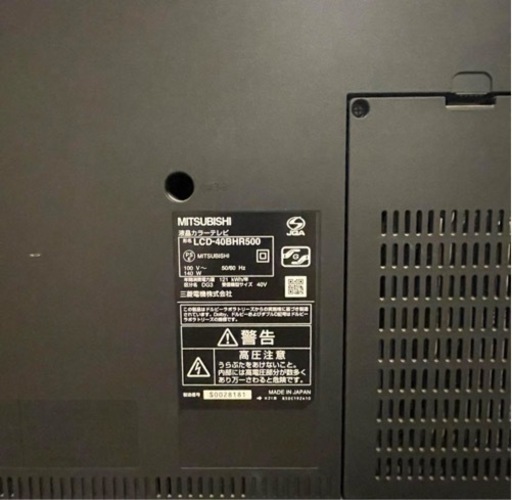 三菱 MITSUBISHI  液晶カラーテレビ　40型　LCD-40BHR500