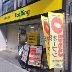 東京都小金井市で使わなくなったブランド品やお酒、香水、家電、アク...