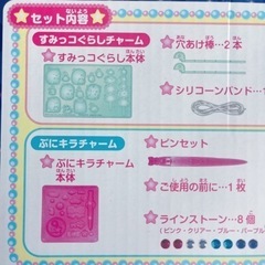 ★女の子服 移動フリマしてます★ プニジェル 型 本体 すみっコぐらし おもちゃ チョコの型にも♪の画像