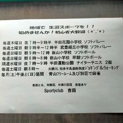 ジョギング&ウォーキング　毎週(土)朝７時〜