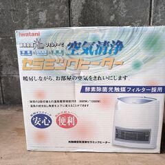 Iwatani イワタニ 空気清浄セラミックヒーター 