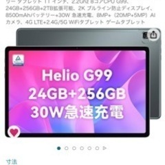 【おすすめ！】　Android タブレット　Headwolf H...