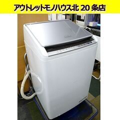 日立 2020年製 9.0kg 乾燥5.0kg ビートウォッシュ 全自動洗濯機 BW-DV90E タテ型洗濯乾燥機 HITACHI 札幌 北20条店