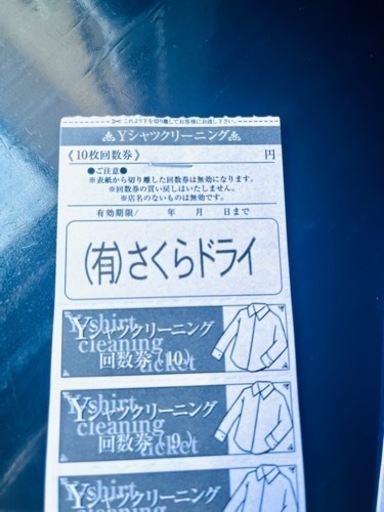 値下げ！（株）さくらドライのワイシャツクリーニングチケット10×20