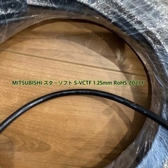 スターソフト 4kg MITSUBISHI 2×1.25mm S-VCTFの画像