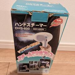 ハンドスチーマー