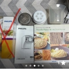 フィリップス 製麺機　ヌードルメーカー　HR2365/01 の画像
