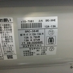 【半額!!】【3ヶ月返金保証】都市ガスファンヒーター【F00517】の画像