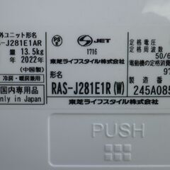 東芝　RAS-J281E1AR-W 　10～12畳エアコン 　2022年　 お掃除機能　プラズマ空清　 [おもに10畳用 /100V]の画像