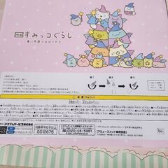 すみっコぐらし　水のペンでお絵かきマットセットの画像