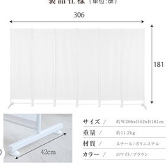 美品　新品　家具　パーテンション