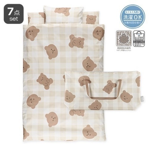 【新品】お昼寝布団セット  2セット売り 双子　