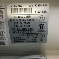 【半額!!】【3ヶ月返金保証】プラズマクラスター付き都市ガスファンヒーター【F00520】の画像