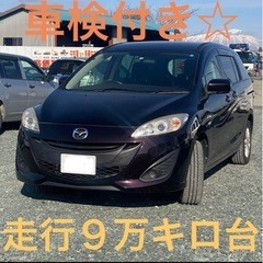 マツダ　プレマシー　車検付き　９万km台　ナビ付き　夏冬タイヤセ...