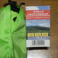 トライアングルチェア（コンパクト）の画像