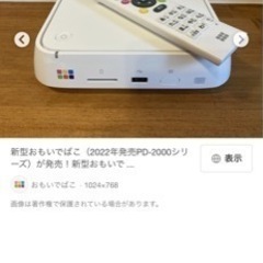 おもいでばこ