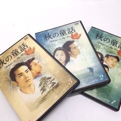 秋の童話 オータム・イン・マイ・ハート DVD 6巻 日本語吹替あり 韓国ドラマ ソン・ヘギョ 札幌市 平岸店の画像