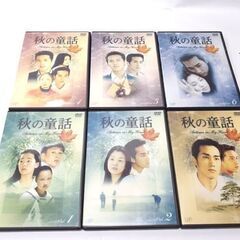 秋の童話 オータム・イン・マイ・ハート DVD 6巻 日本語吹替あり 韓国ドラマ ソン・ヘギョ 札幌市 平岸店の画像