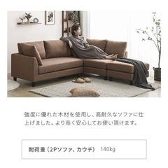 ソファ　3人掛けカウチソファ 茶色の画像