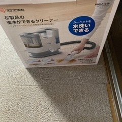 リンサークリーナー　ジャンク品の画像