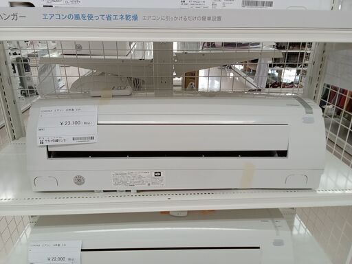 ★ジモティ割あり★ CORONA エアコン CSH-N2220R 2.2kw 20年製 室内機分解洗浄 TC1452