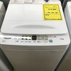 新生活応援！ ハイセンス Hisense 洗濯機 HW-T45F 2022年製 高年式 4.5kg 全自動洗濯 最短10分洗濯 真下排水 予約機能 スリム 風乾燥 強力洗浄 一人暮らし 二人分のお洗濯　一人暮らし ファミリータイプ  新生活　クリーニング済 堺市 石津【ジャングルジャングルサカイ石津店】