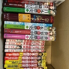 学習漫画　日本の歴史／世界の歴史/はたらく細胞など