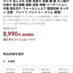 突っ張り棚　幅40cm× 奥行21.5(棚板を付けた場合)×高さ200〜最大265cmの画像