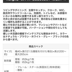突っ張り棚　幅40cm× 奥行21.5(棚板を付けた場合)×高さ200〜最大265cmの画像