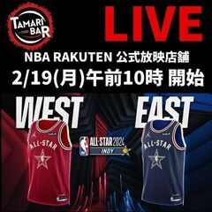 2024 NBAオールスターパブリックビューイング - 名古屋市