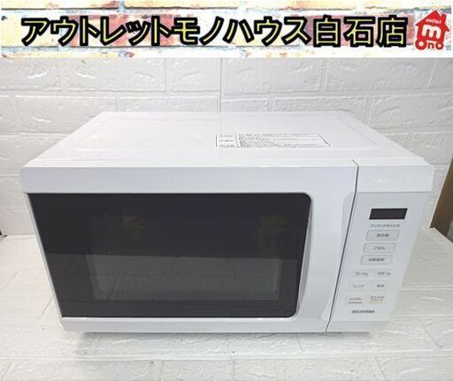 電子レンジ フラットタイプ 2023年製 アイリスオーヤマ KMB-F186-W ホワイト 500W あたため専用 札幌市 白石店