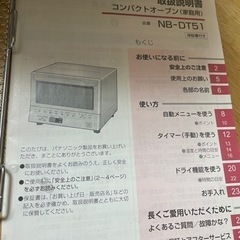 お話中★Panasonic オーブントースター★の画像