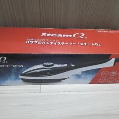 ✴️パワフルハンディスチーマー スチームQ スチームアイロン✴️
