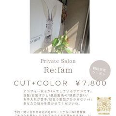 鹿児島市の美容室✂️初めてのお客様限定クーポン🎶