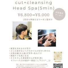 鹿児島市の美容室✂️初めてのお客様限定クーポン🎶 - 鹿児島市