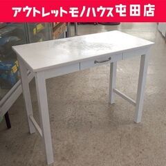 デスク 幅90cm 引き出し付き ホワイト系 机 つくえ 木製☆...
