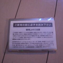 非売品　サントリー販促品　布袋缶の画像