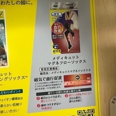 メディキュット新品未開封の画像